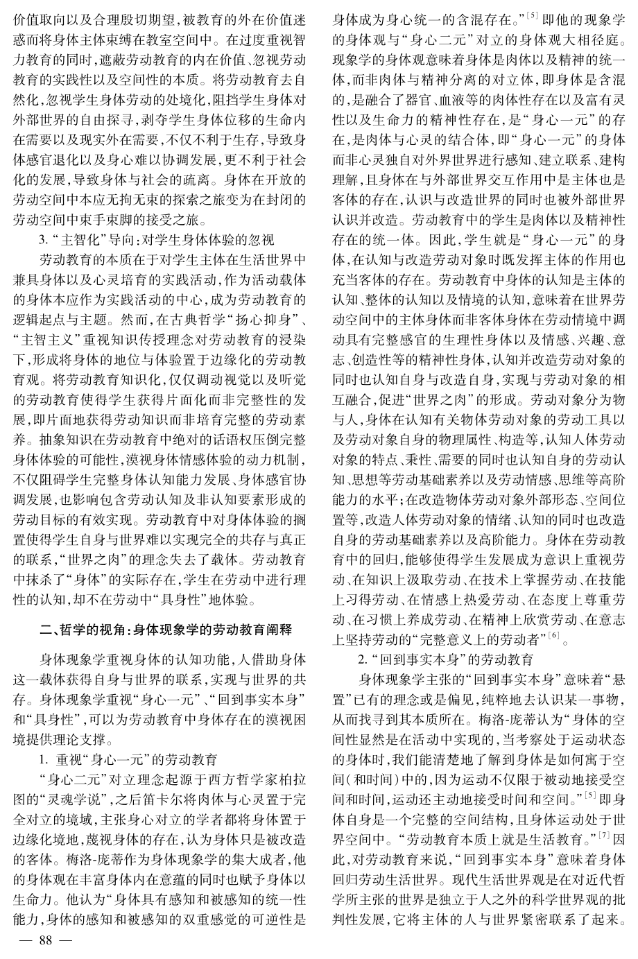 劳动教育中身体的漠视与回归.pdf_第2页