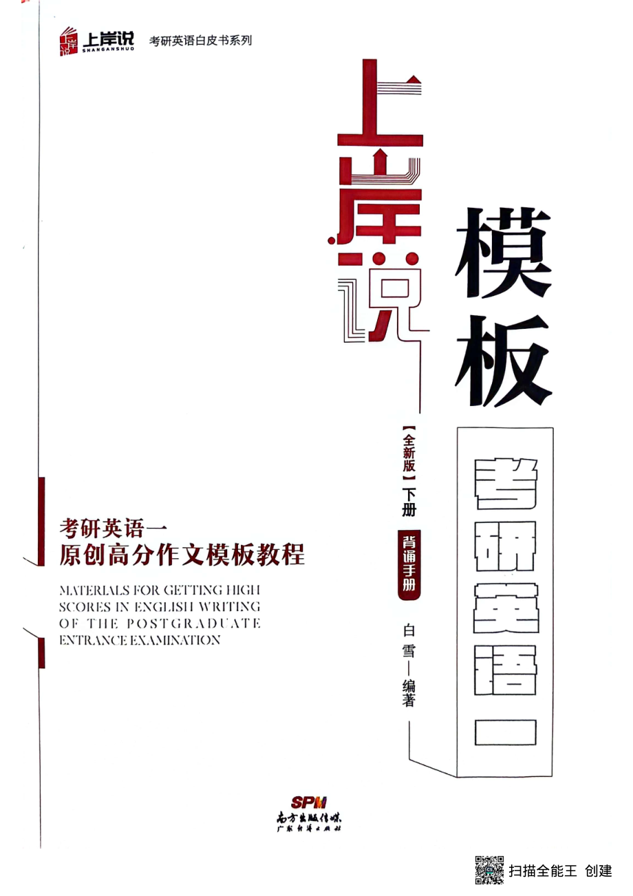 英语一下册（全新）.pdf_第1页