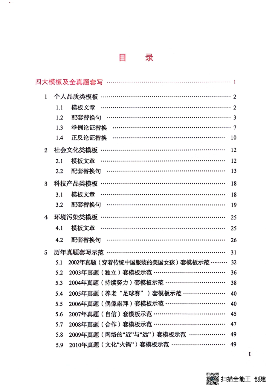 英语一下册（全新）.pdf_第2页