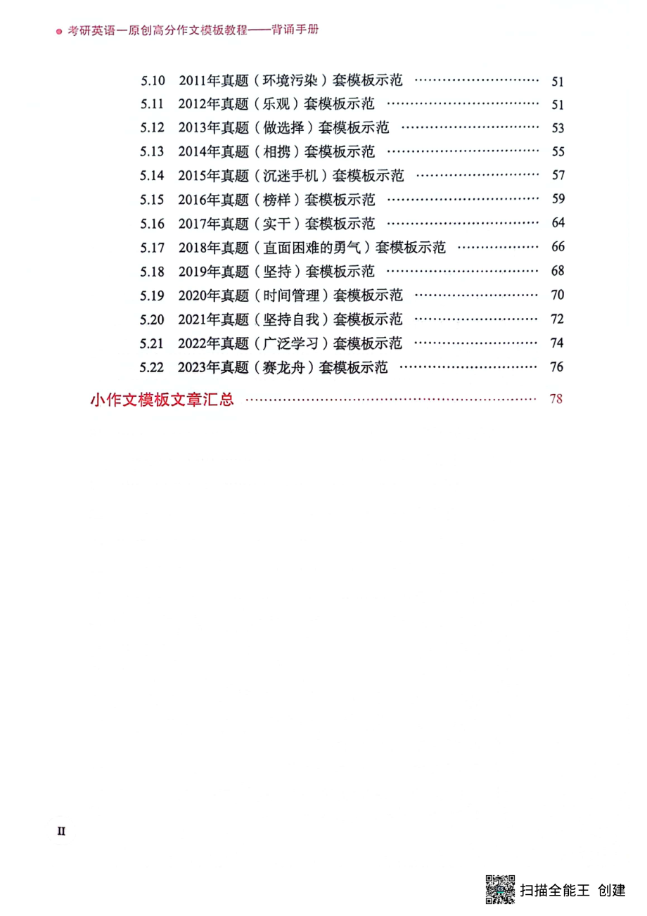 英语一下册（全新）.pdf_第3页