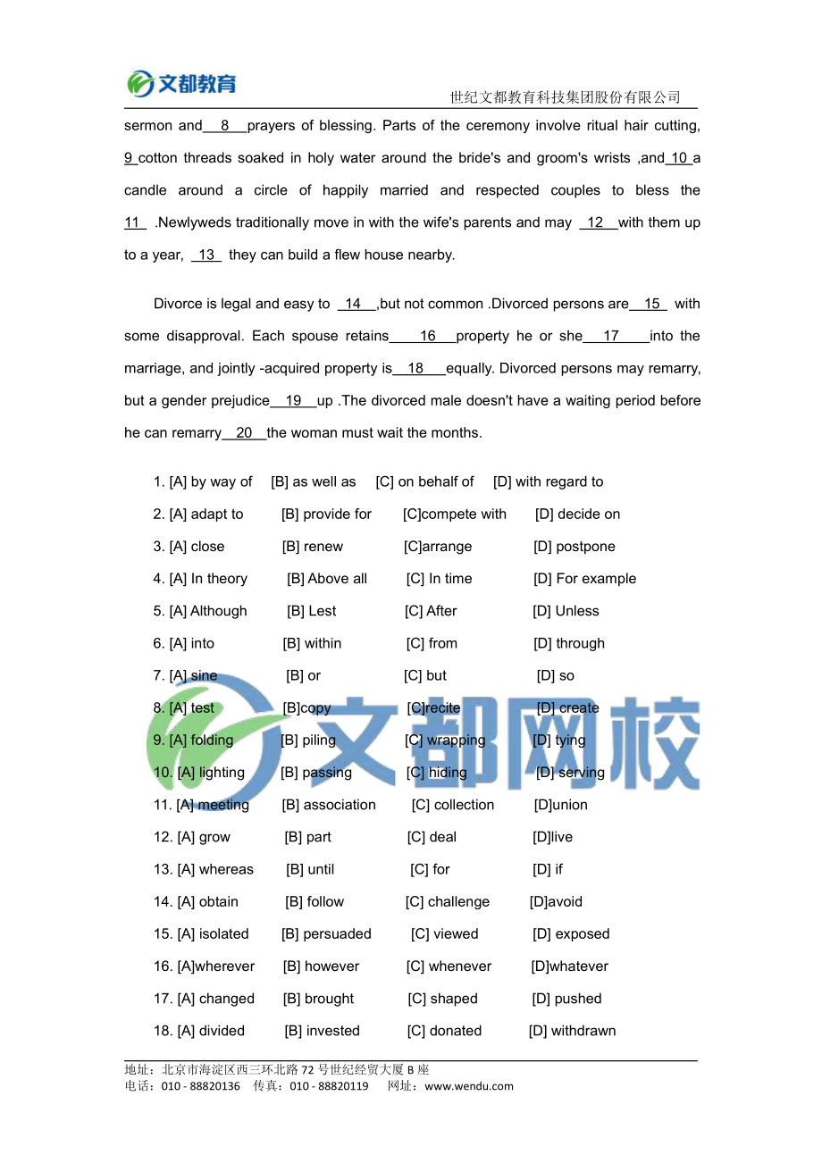 2016年全国硕士研究生入学统一考试英语（一）.pdf_第2页