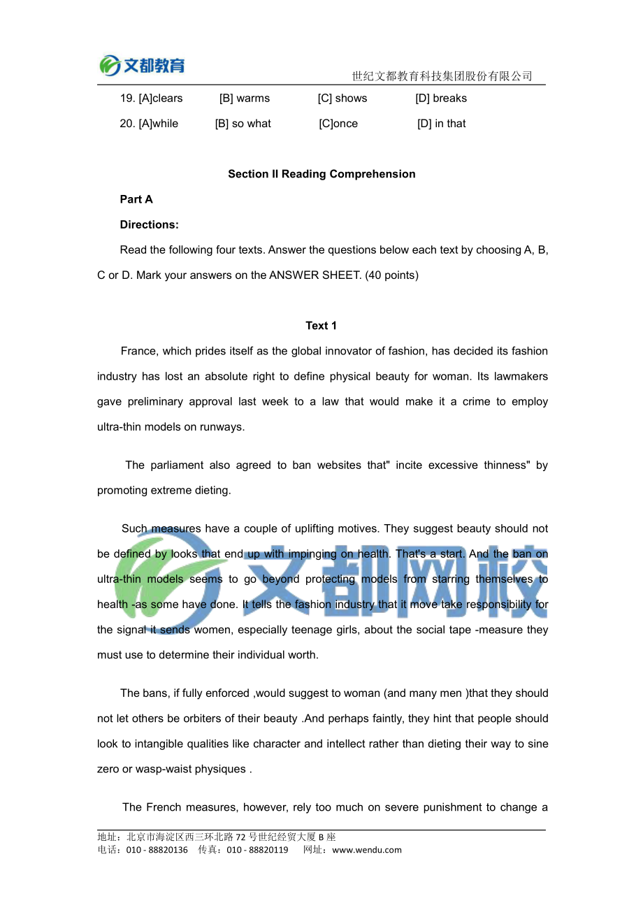 2016年全国硕士研究生入学统一考试英语（一）.pdf_第3页