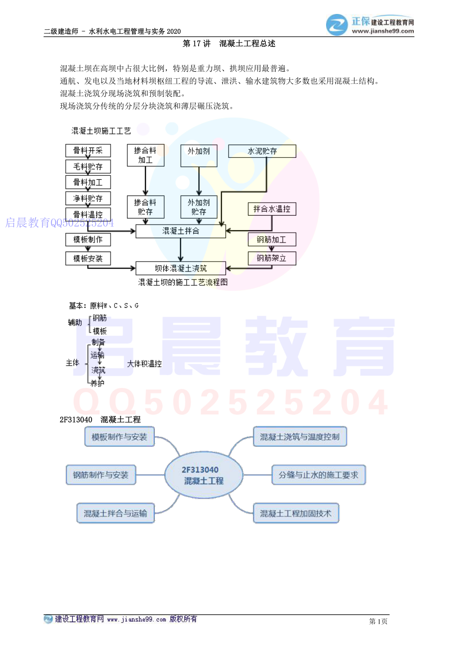 WM_kcjy01305.pdf_第1页