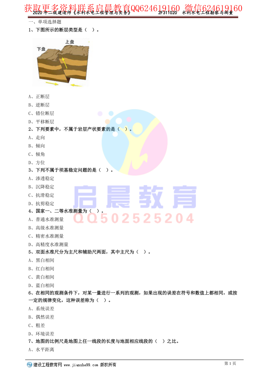 WM_slsd_xt_lx0102.pdf_第1页