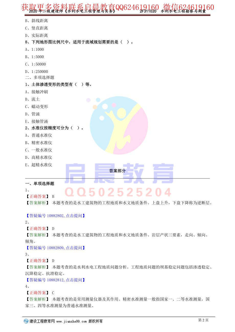 WM_slsd_xt_lx0102.pdf_第2页