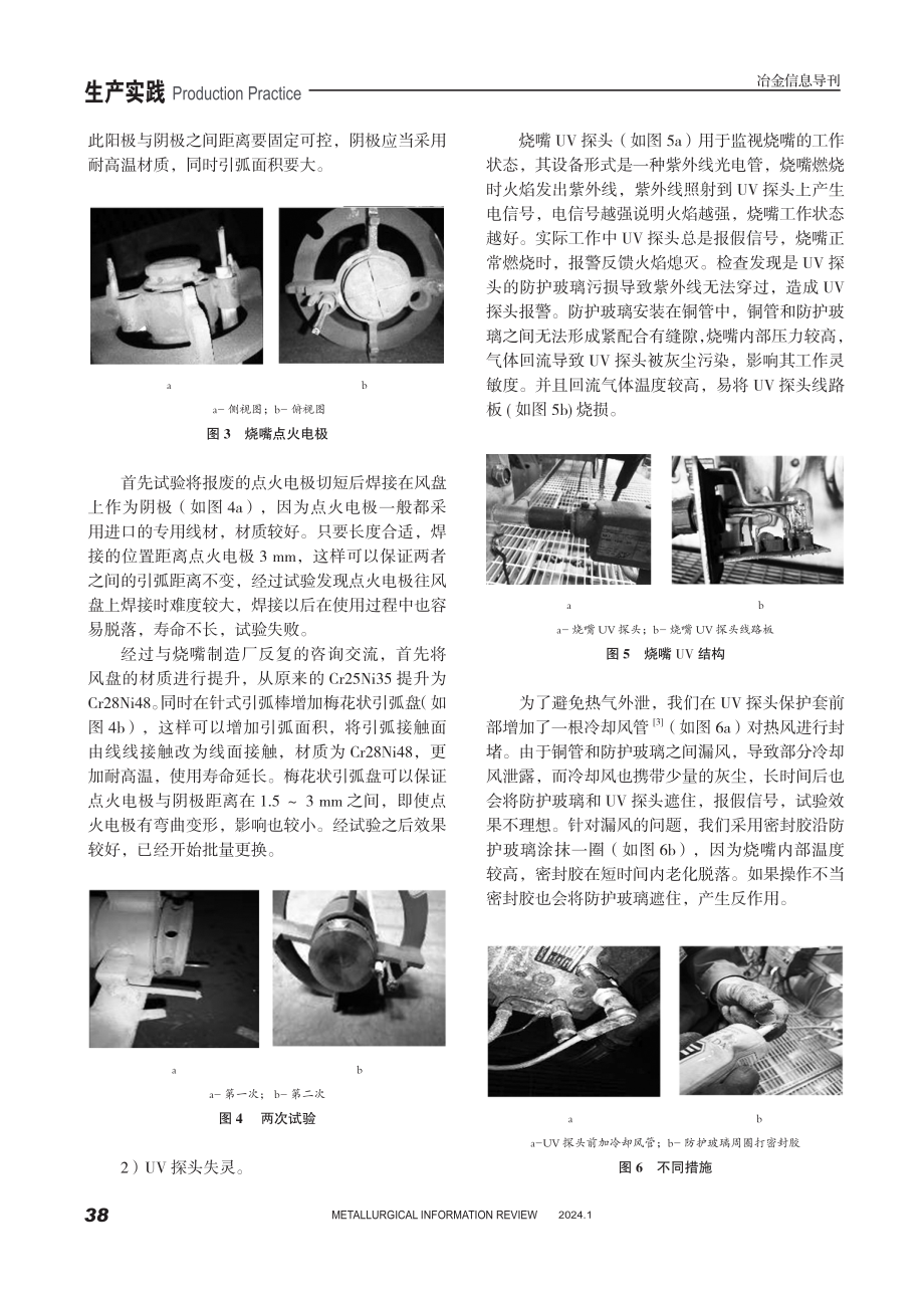 提高中厚板淬火炉出炉温度命中率的实践研究.pdf_第3页