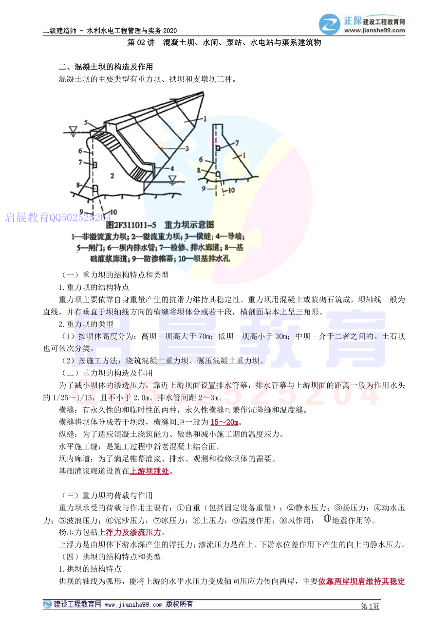 WM_kcjy00102.pdf_第1页