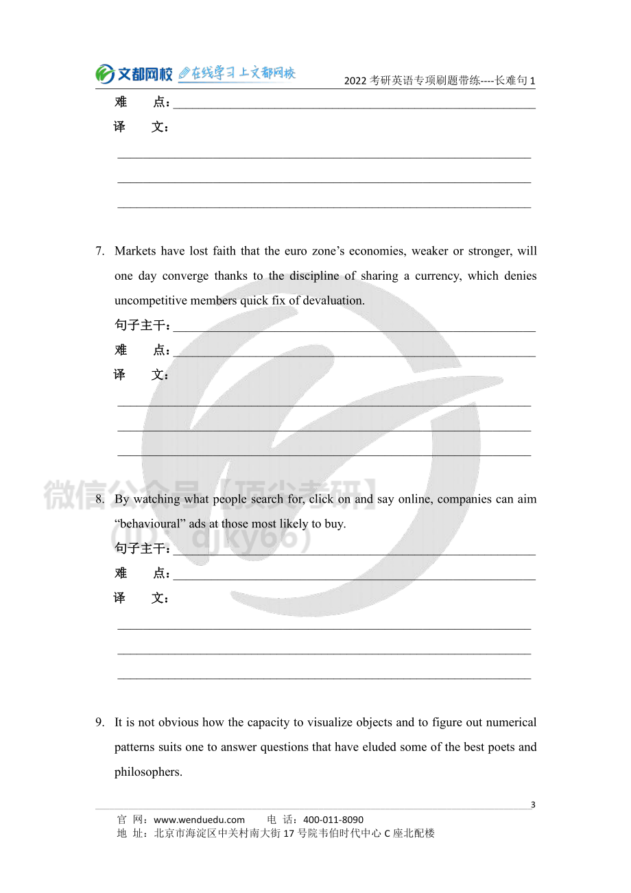 2022考研英语专项刷题带练-长难句-5.8[途鸟吧论坛 www.tnbzs.com].pdf_第3页