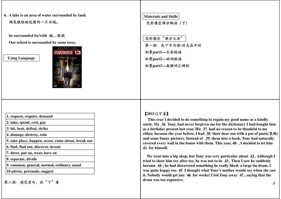 Unit5ATripAlongtheThreeGorges（上）.pdf_第3页