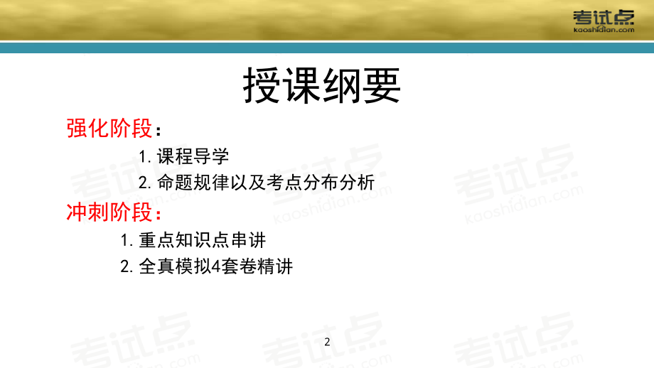 2015考研中国人民大学《841公共管理与公共政策》命题规律分析及常考知识点精讲.pdf_第2页