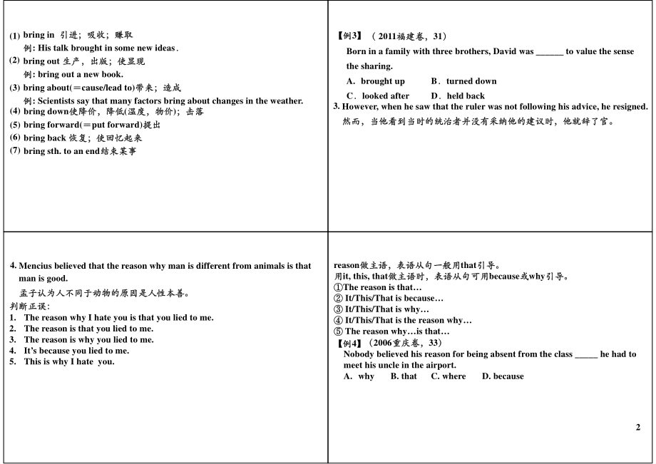 Unit5GreatPeopleandGreatInventionsofAncientChina（上）.pdf_第2页