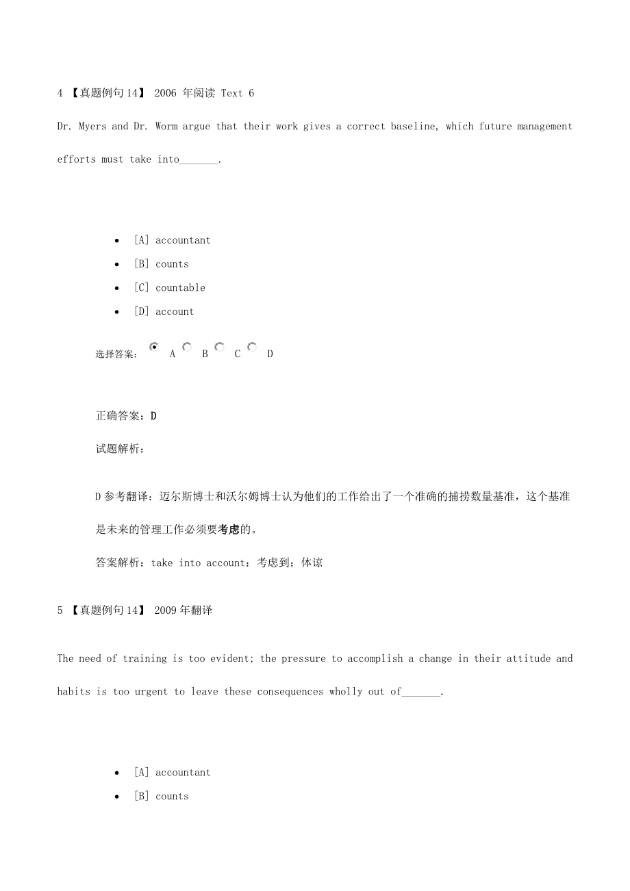 高频词汇 Unit 03实战演练.docx_第3页