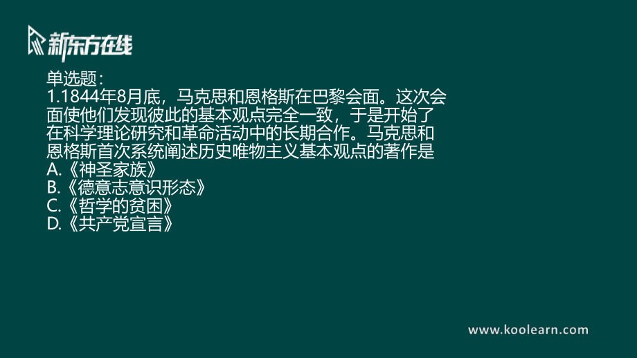 2021年真题解析免费分享考研资料(1).pdf_第2页