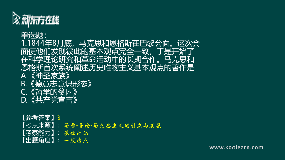 2021年真题解析免费分享考研资料(1).pdf_第3页