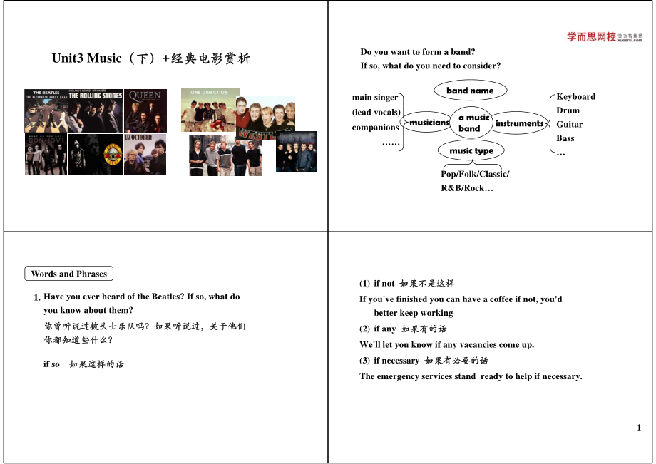 Unit3 Music（下）+经典电影赏析.pdf_第1页