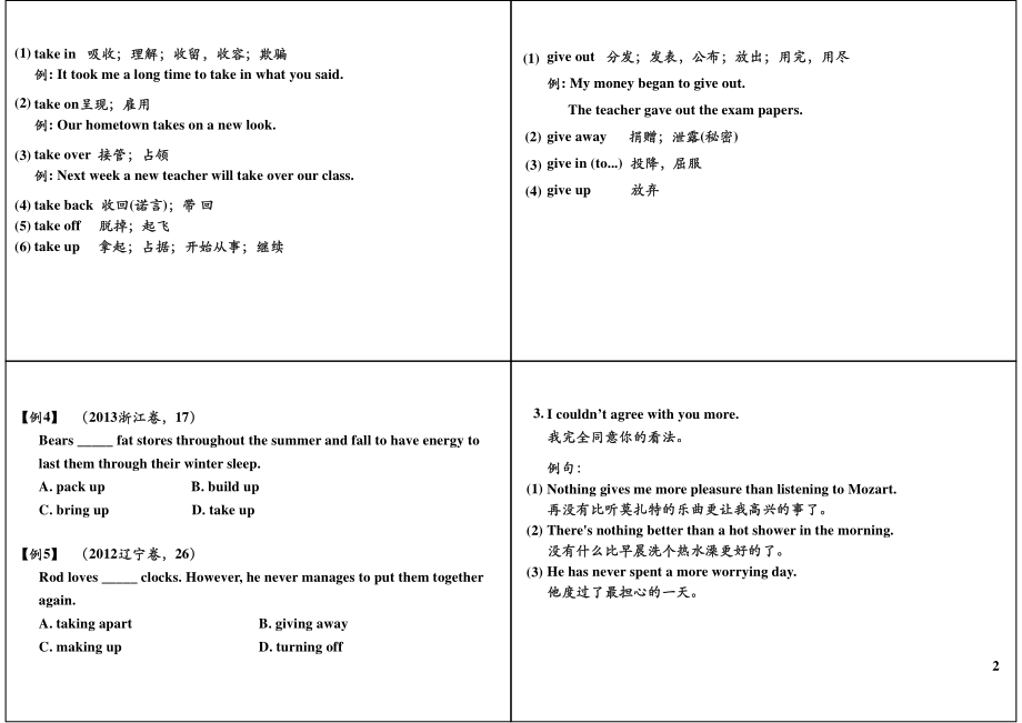 Unit4SandstormsinAsia（下）.pdf_第2页