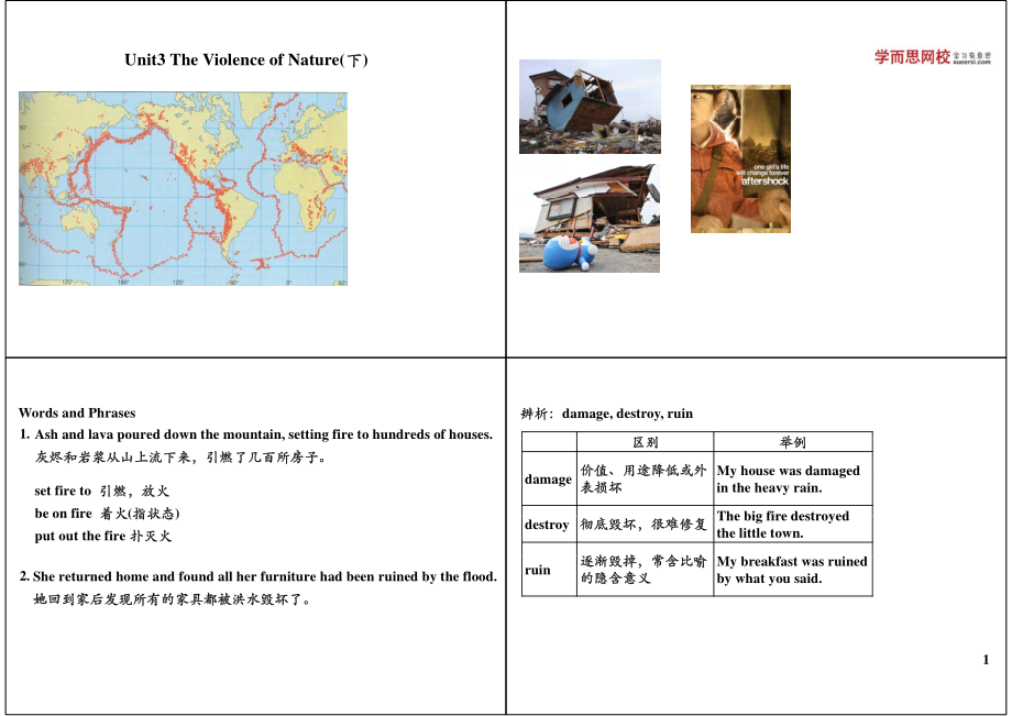 Unit3TheViolenceofNature（下）.pdf_第1页