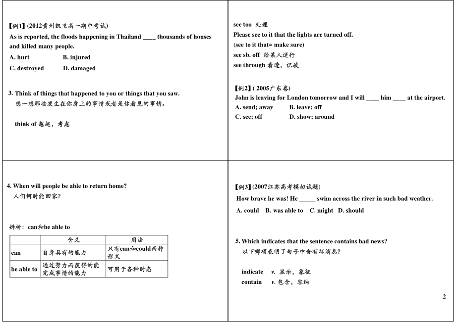 Unit3TheViolenceofNature（下）.pdf_第2页