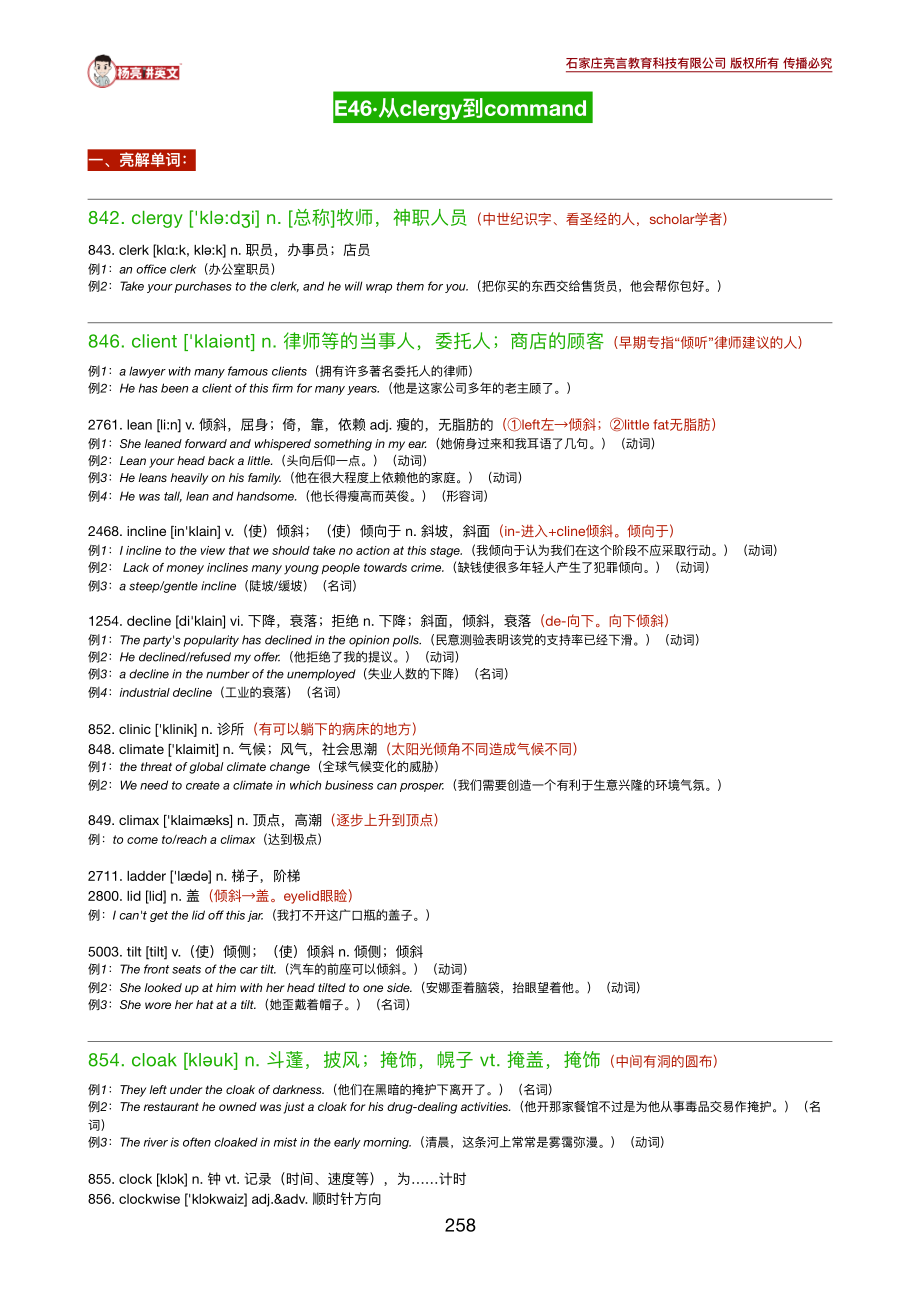 46-48讲义.pdf_第1页