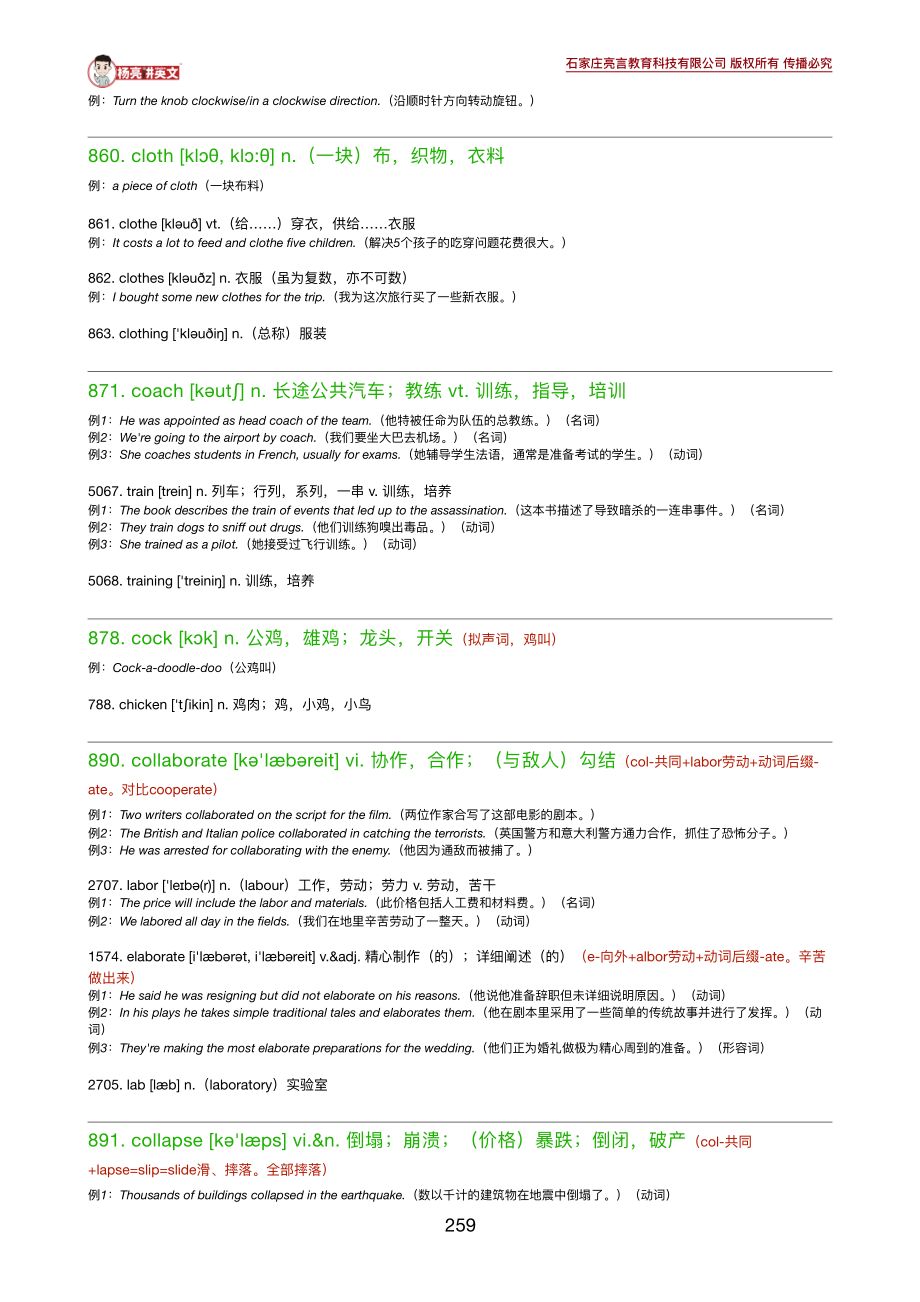 46-48讲义.pdf_第2页