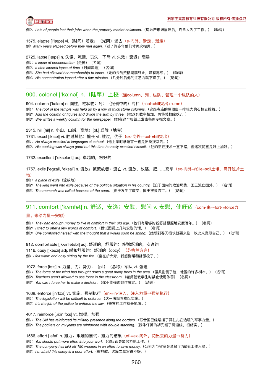 46-48讲义.pdf_第3页