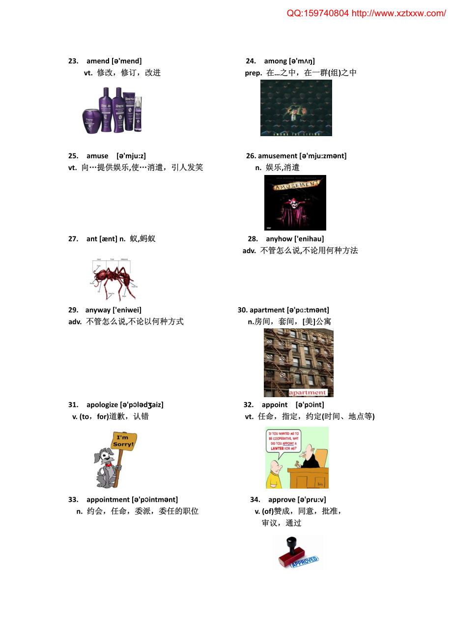 VIP基础词汇讲义(1).pdf_第3页