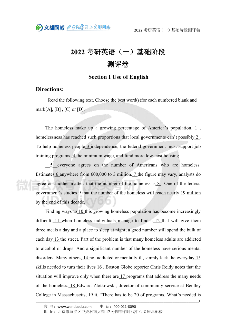 2022考研英语一基础阶段测评卷[途鸟吧论坛 www.tnbzs.com].pdf_第1页