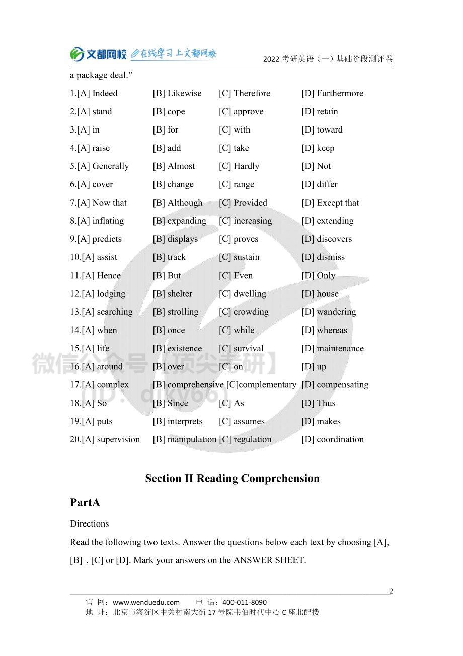 2022考研英语一基础阶段测评卷[途鸟吧论坛 www.tnbzs.com].pdf_第2页