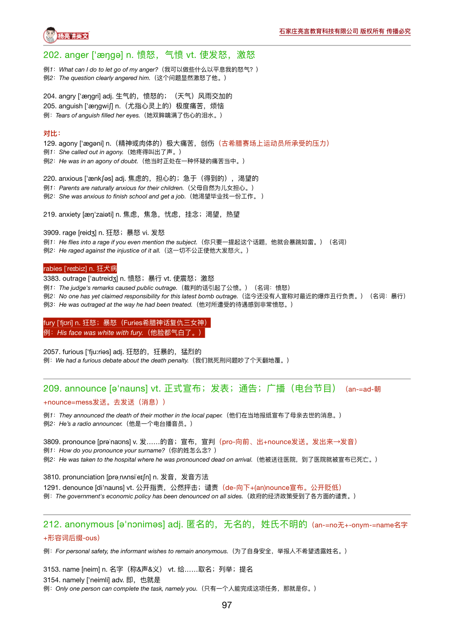 191104_163155《英语学习必备5500词》19-21.pdf_第2页