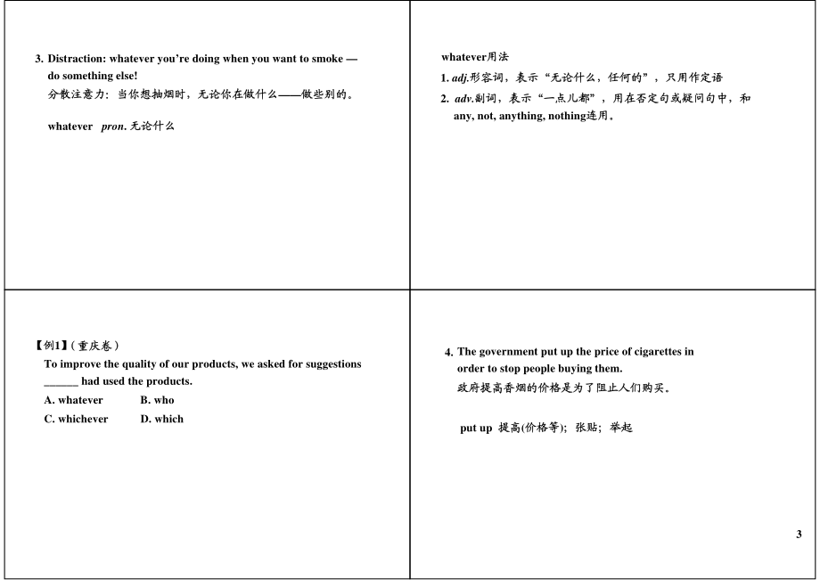 Unit2 No Drugs（下）+经典电影赏析.pdf_第3页