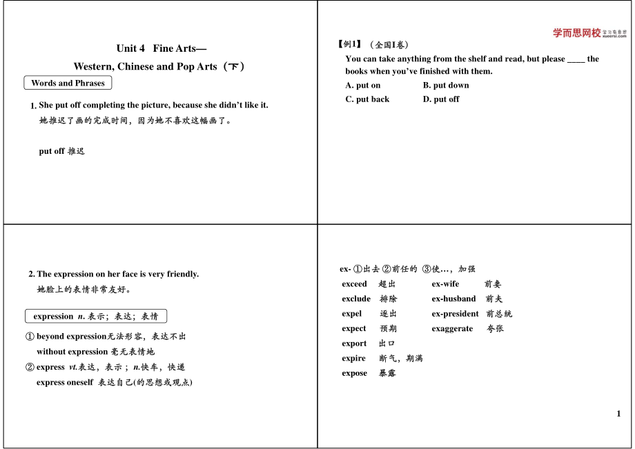 Unit4 Fine Arts-Western, Chinese and Pop Arts（下）+经典电影赏析.pdf_第1页