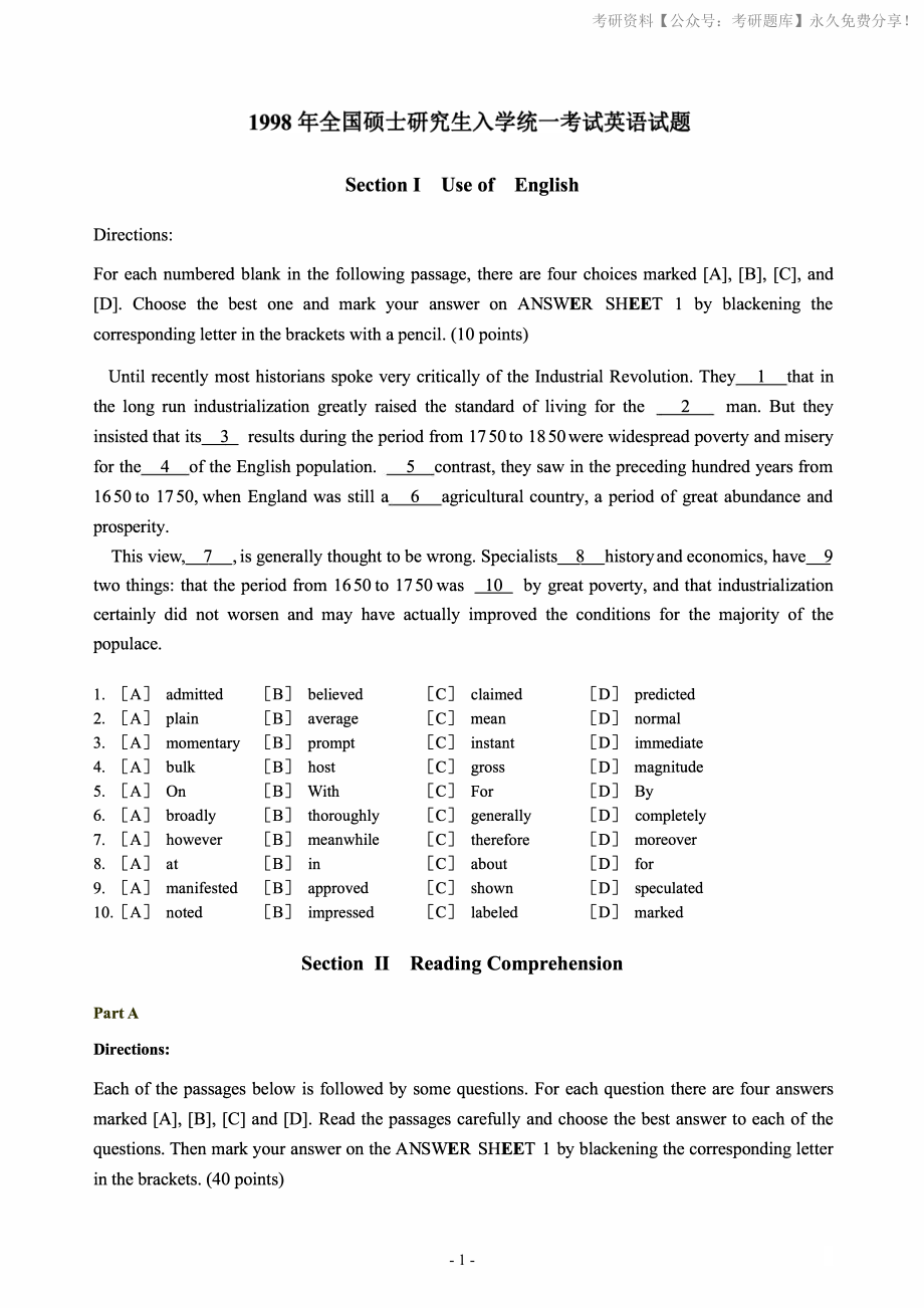 1998年考研英语真题（jiaoyupan.com教育盘）(1).pdf_第2页