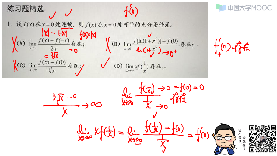 第二章：一元函数微分.pdf_第1页