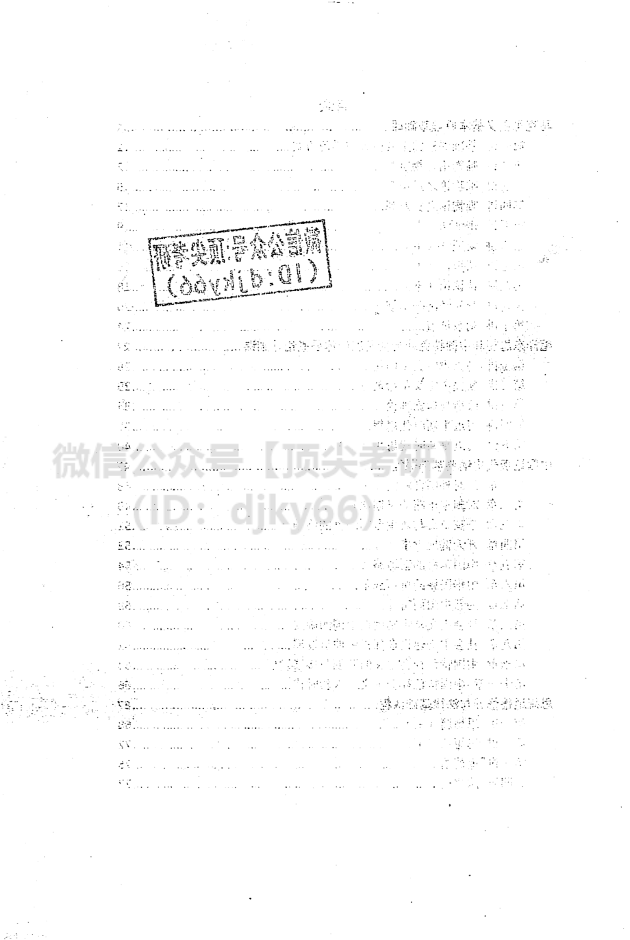 2022高教在线政治基础讲义免费分享考研资料.pdf_第3页