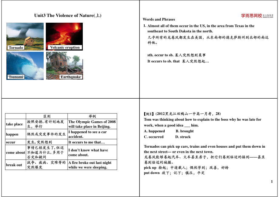 Unit3TheViolenceofNature（上）.pdf_第1页