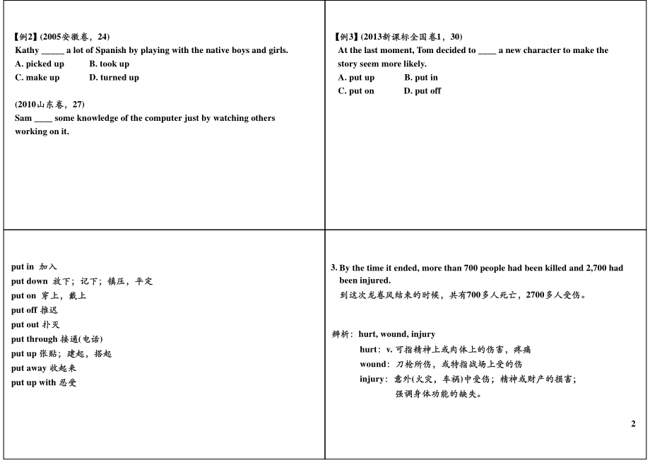 Unit3TheViolenceofNature（上）.pdf_第2页