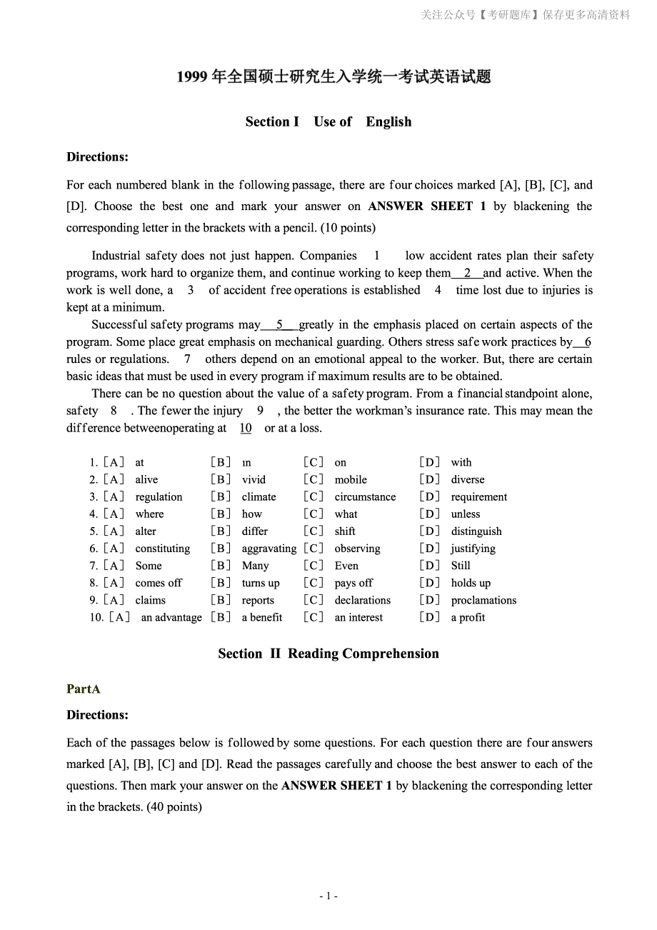 1999年考研英语真题(1).pdf_第2页