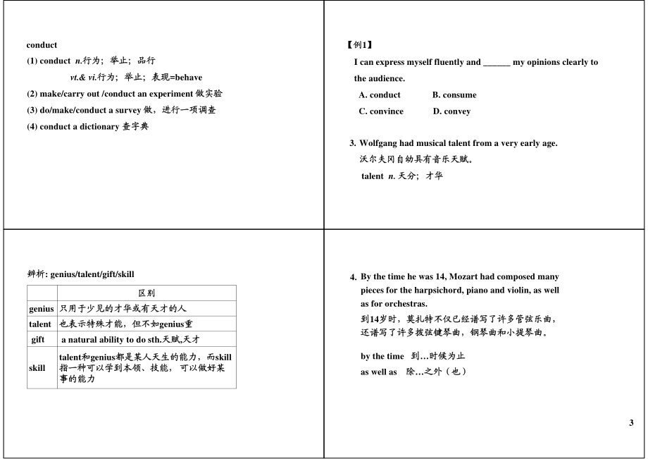 Unit3 Music（上）+语法精讲.pdf_第3页