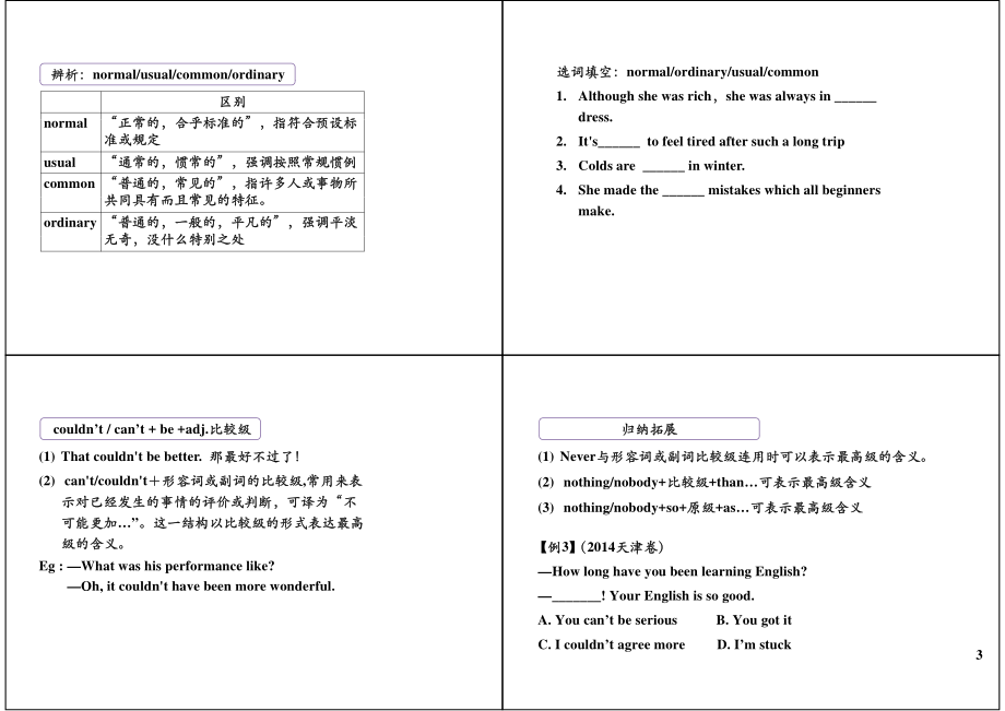 Unit1 Our Body and Healthy Habits（下）+经典电影赏析.pdf_第3页