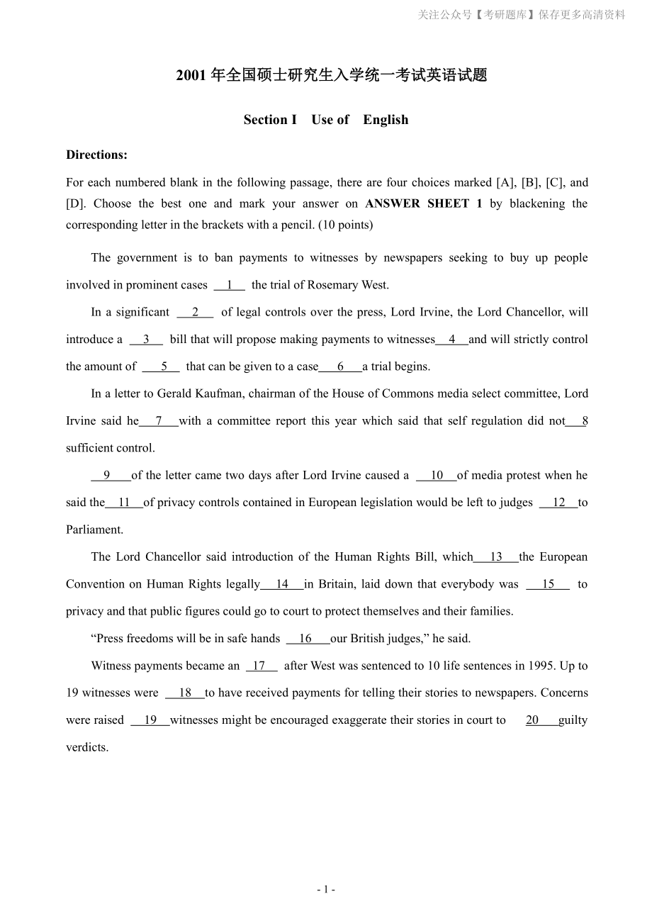 2001年考研英语真题(1).pdf_第2页