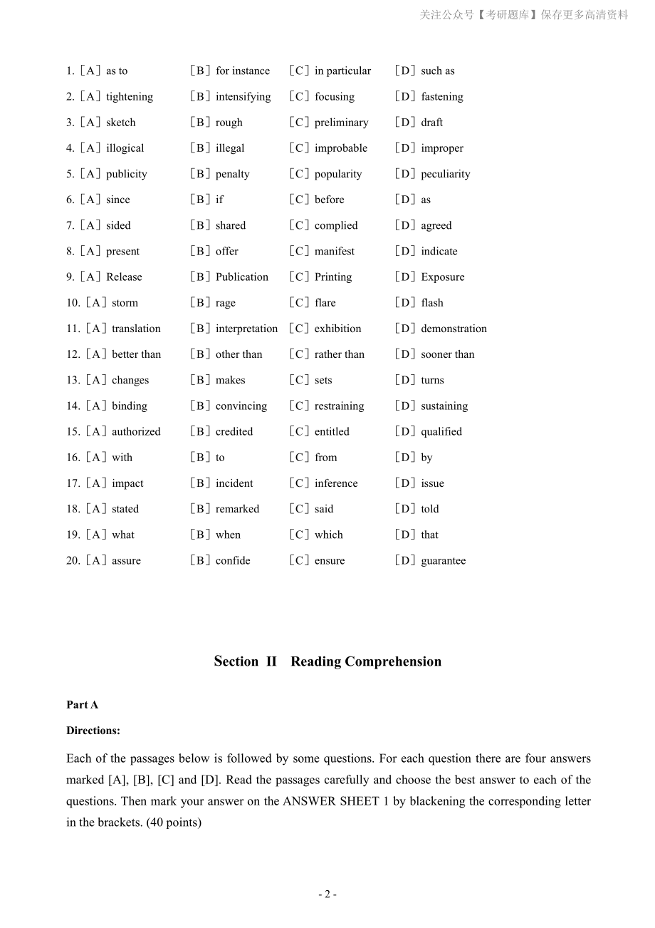 2001年考研英语真题(1).pdf_第3页