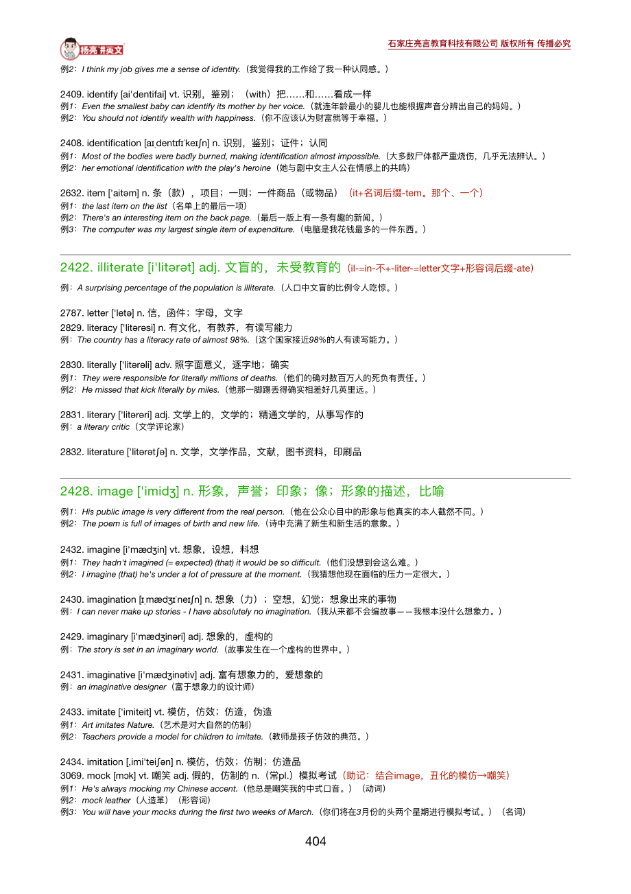 第24单元70-72讲义.pdf_第2页