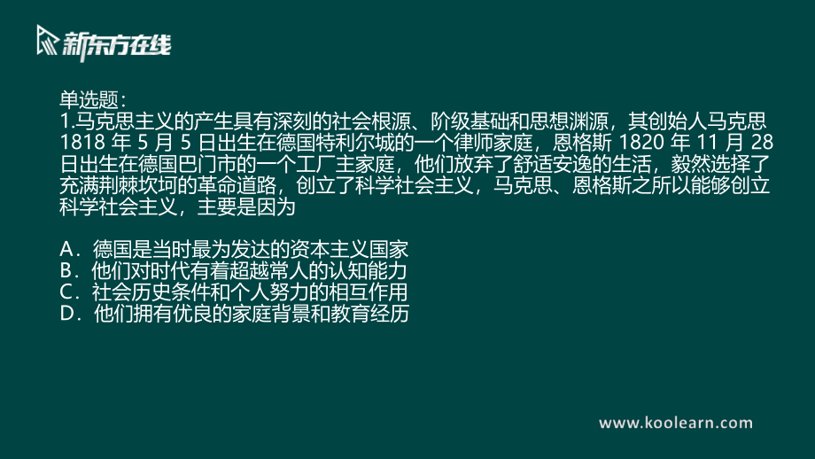 2018年真题解析3免费分享考研资料(1).pdf_第2页