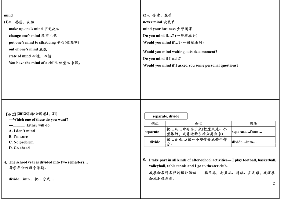 Unit1 My First Day at Senior High（下）+经典电影赏析.pdf_第2页