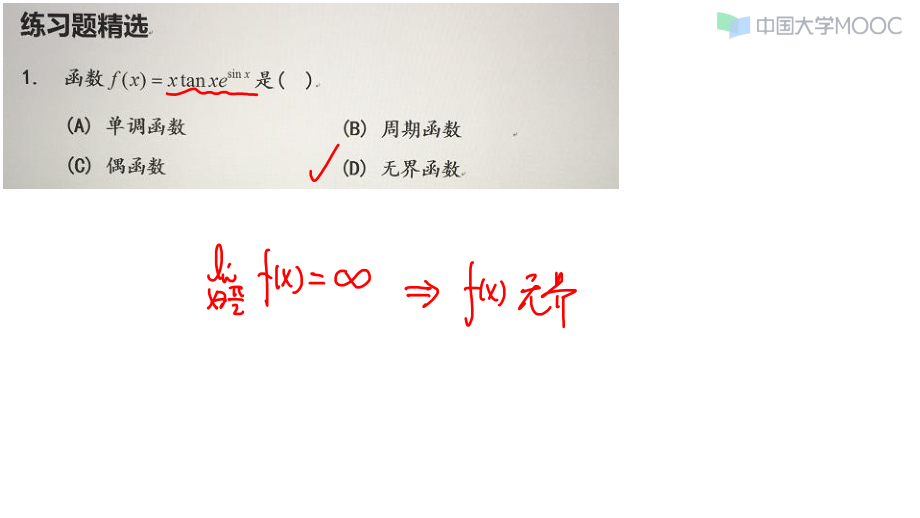 第一章：函数极限连续.pdf_第2页