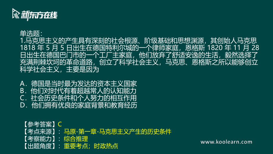 2019年真题解析2免费分享考研资料(1).pdf_第3页