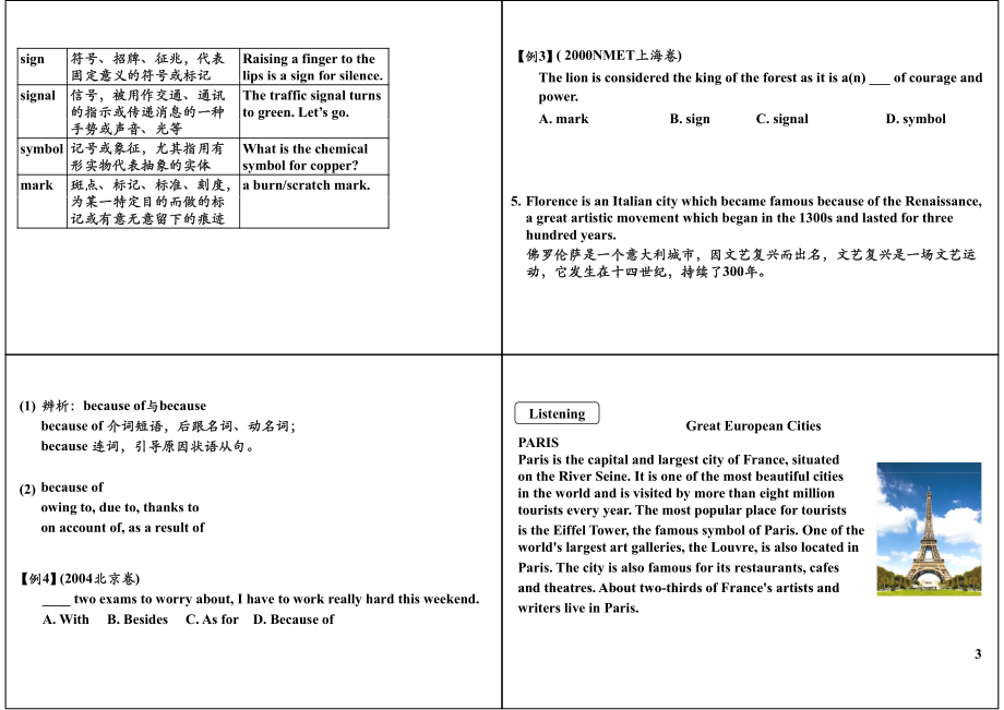 Unit1Europe（上）.pdf_第3页