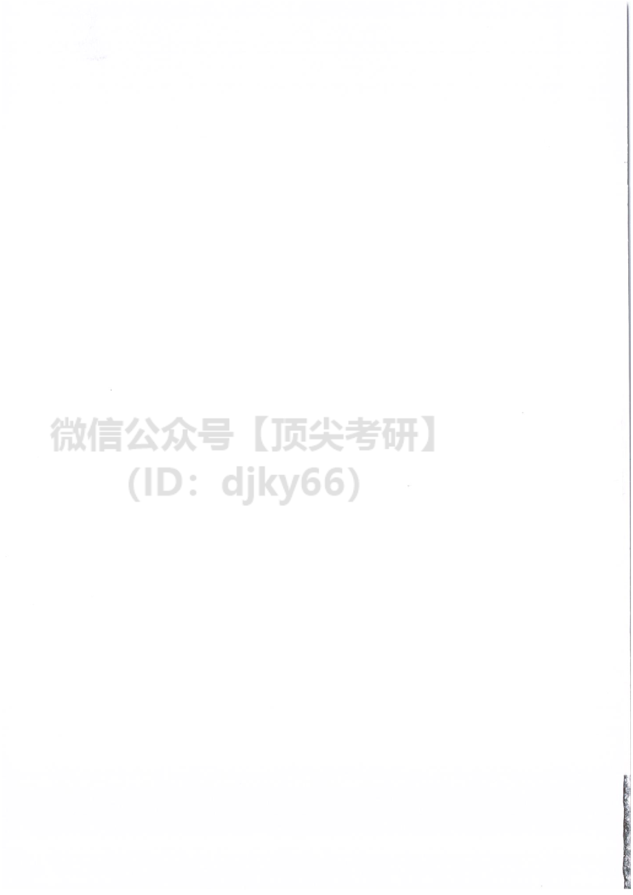 2022陆寓丰政治-历年真题（2012-2021）免费分享考研资料.pdf_第2页