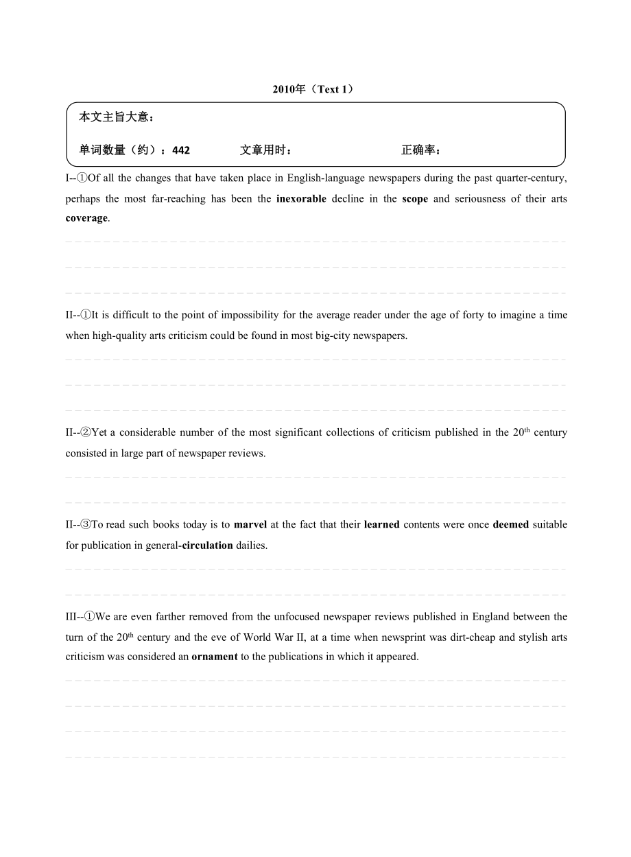 2022考研英语手译本--英语一10-20.pdf_第3页