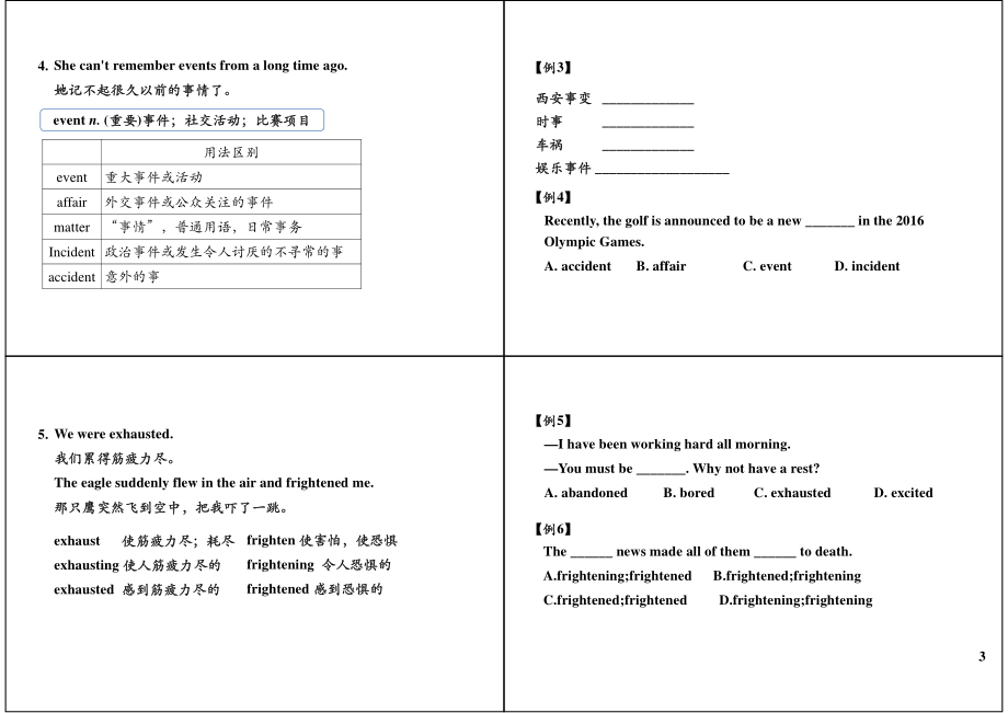 Unit3 My First Ride on a Train（下）+经典电影赏析.pdf_第3页